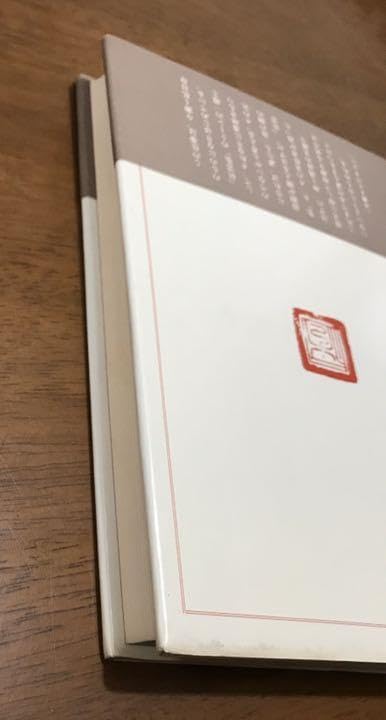 Amazon.co.jp: 一休 「狂雲集」の世界 古書 : おもちゃ