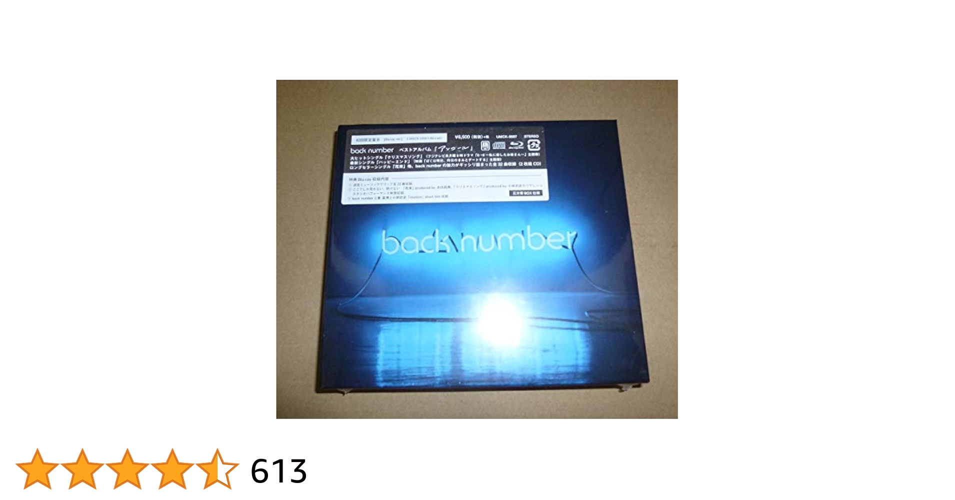 Amazon.co.jp: back number アンコール(ベストアルバム) 初回