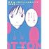 ボトム ~男娼モンと拾われ少年ノラ~