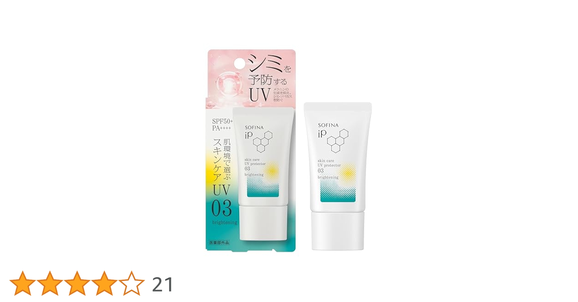 ソフィーナSofina iP UVケアセット 3種 SPF50+ ソフィーナSofina iP UVケアセット 3種 SPF50+ 日焼け止め