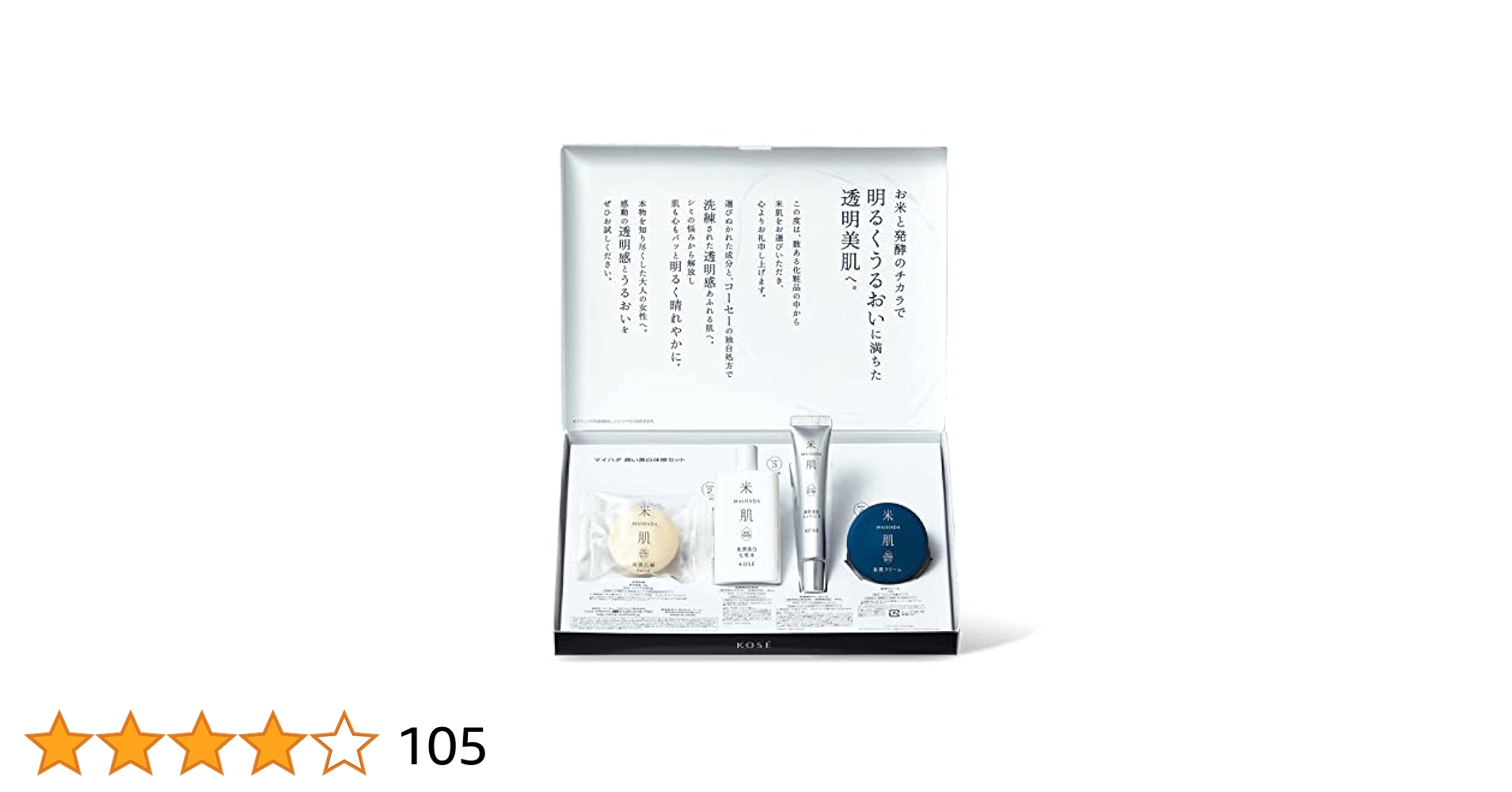 Amazon | 米肌(MAIHADA) 潤い美白体感セット (14日間トライアル