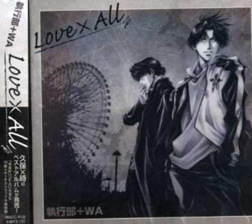 執行部+WA VOCALアルバム“LOVE×ALL”の詳細を見る