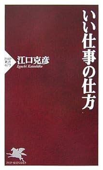Paperback Shinsho ??????? (PHP??) Book