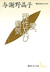 虚妄の正義 (講談社文芸文庫―現代日本のエッセイ) 虚妄の正義 (講談社文芸文庫 はE 1 現代日本のエッセイ) | 萩原