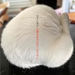 �����Ƃ₳���� / �R���v���q