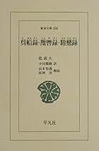 Amazon.co.jp: 小川 環樹: 本