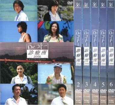 全巻セット【中古】DVD▼【訳あり】Dr.コトー診療所 2006 スペシャルエディション(6枚セット)第1話～第11話 最終 レンタル落ち Amazon.co.jp: Dr.コトー診療所 2006 スペシャルエディション 全