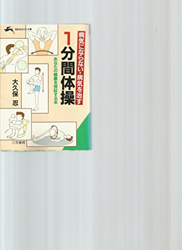 1????????????·????? (????????) 4837904165 Book Cover