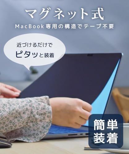 LOE 覗き見防止 macbook air 15 保護フィルム【ブルーライトカット】反射防止 アンチグレア マグネット対応 2023~2024年モデル M2~M3対応 1枚 LOE0555 の商品画像 3