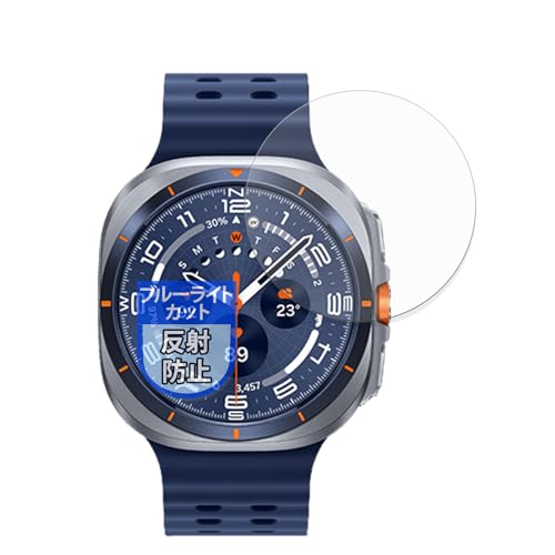 MotoMoto フィルム Samsung Galaxy Watch Ultra (2025) (2枚セット) 用 ブルーライトカット 保護フィルム 反射低減 日本製
