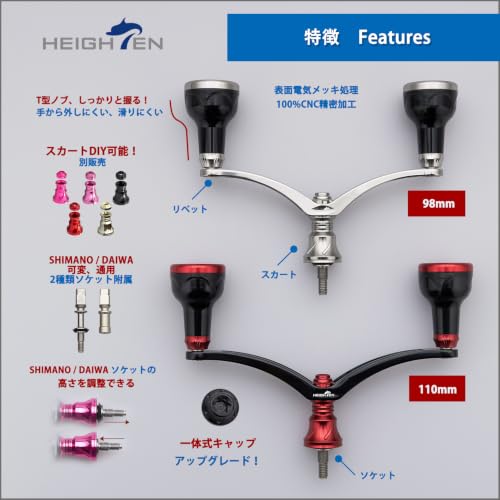 Amazon.co.jp: HEIGHTEN: ダブル スピニングリール ハンドル