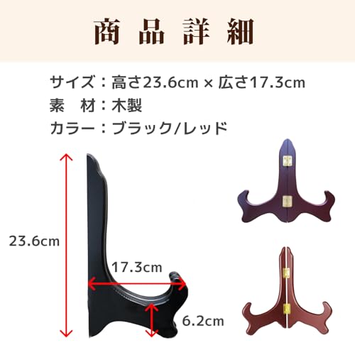 SAKURAN 額縁スタンド 木製 賞状 写真立て 色紙 プレート 絵皿対応 折りたたみ式 和風 洋風 デザイン 卓上用 スタンド 角度自由 ディスプレイ用品 (ブラック) [3]