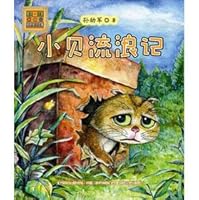 The mother is favourite 101 sleep ex- story bright book (Chinese edidion) Pinyin: ma ma zui ai jiang de 101 shui qian gu shi liang liang juan 7531342529 Book Cover