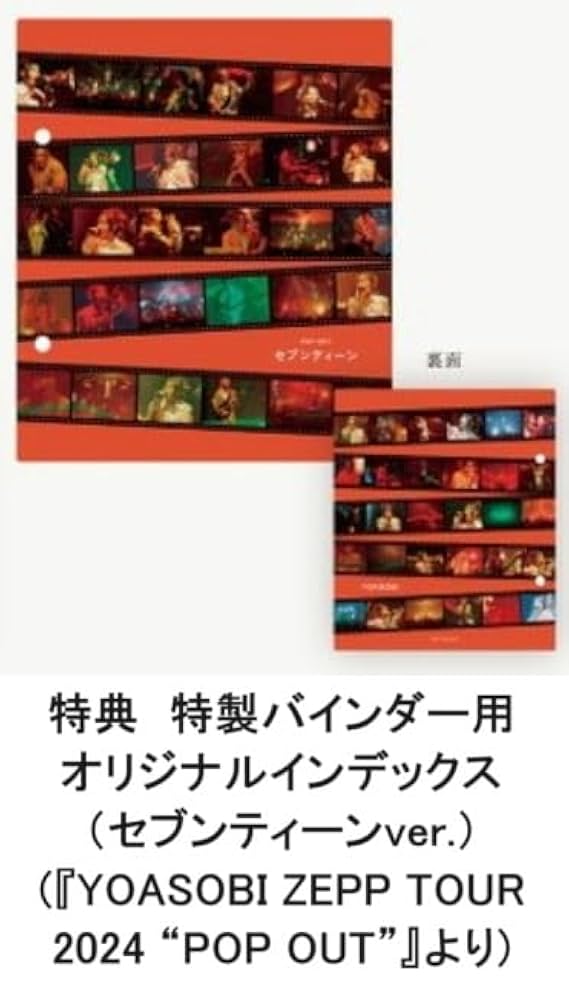 YOASOBI/THE FILM 2〈完全生産限定盤・2枚組〉セブンティーン Amazon.co.jp | 【外付け特典あり】 THE FILM 2 (完全生産限定盤