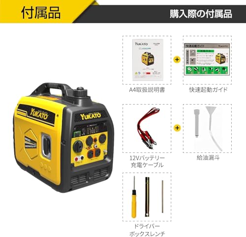 YUKATO インバーター発電機 定格出力3.0kVA 50Hz/60Hz切替 過負荷保護 防災製品等推奨品 PSE認証 防音型 高出力 正弦波 ガソリン発電機 ポータブル発電機 オイル不足警告 並列運転 屋外作業 建設作業 軽量 防災 備蓄 非常用電源 9枚目