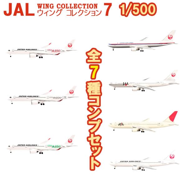 world aircraft collection 1/200 2個セット Amazon | World Aircraft Collection 1/200 F-15J 航空自衛隊 第