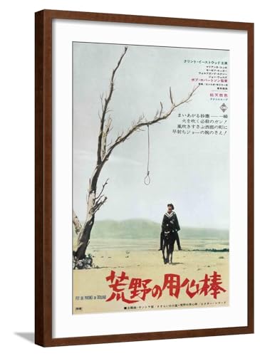 Affiche de film japonais 1964 pour une déco de salon rétro zen