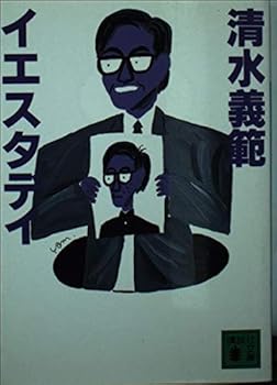 Paperback Bunko ?????? (?????) Book