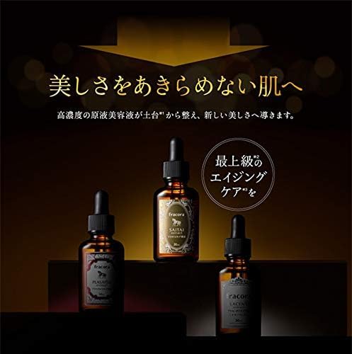 Amazon | フラコラ サイタイエキス原液 30mL 原液美容液 高保湿 ハリ