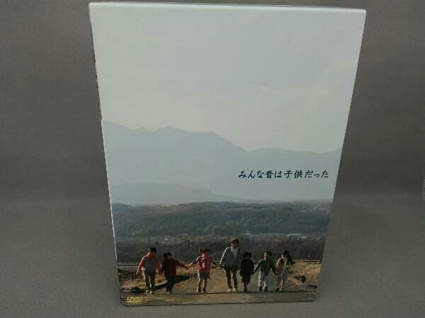 みんな昔は子供だった DVD-BOX ゲオ公式通販サイト/ゲオオンラインストア【中古】みんな昔は