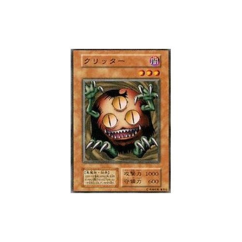 Amazon.co.jp: 遊戯王カード クリッター VOL6-32N : ホビー