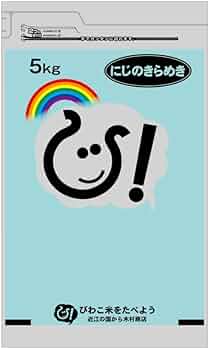 滋賀県産にじのきらめき令和6年産玄米24Kg民間検査1等おまけ付き 楽天市場】【令和6年産】【送料無料】滋賀県産にじのきらめき