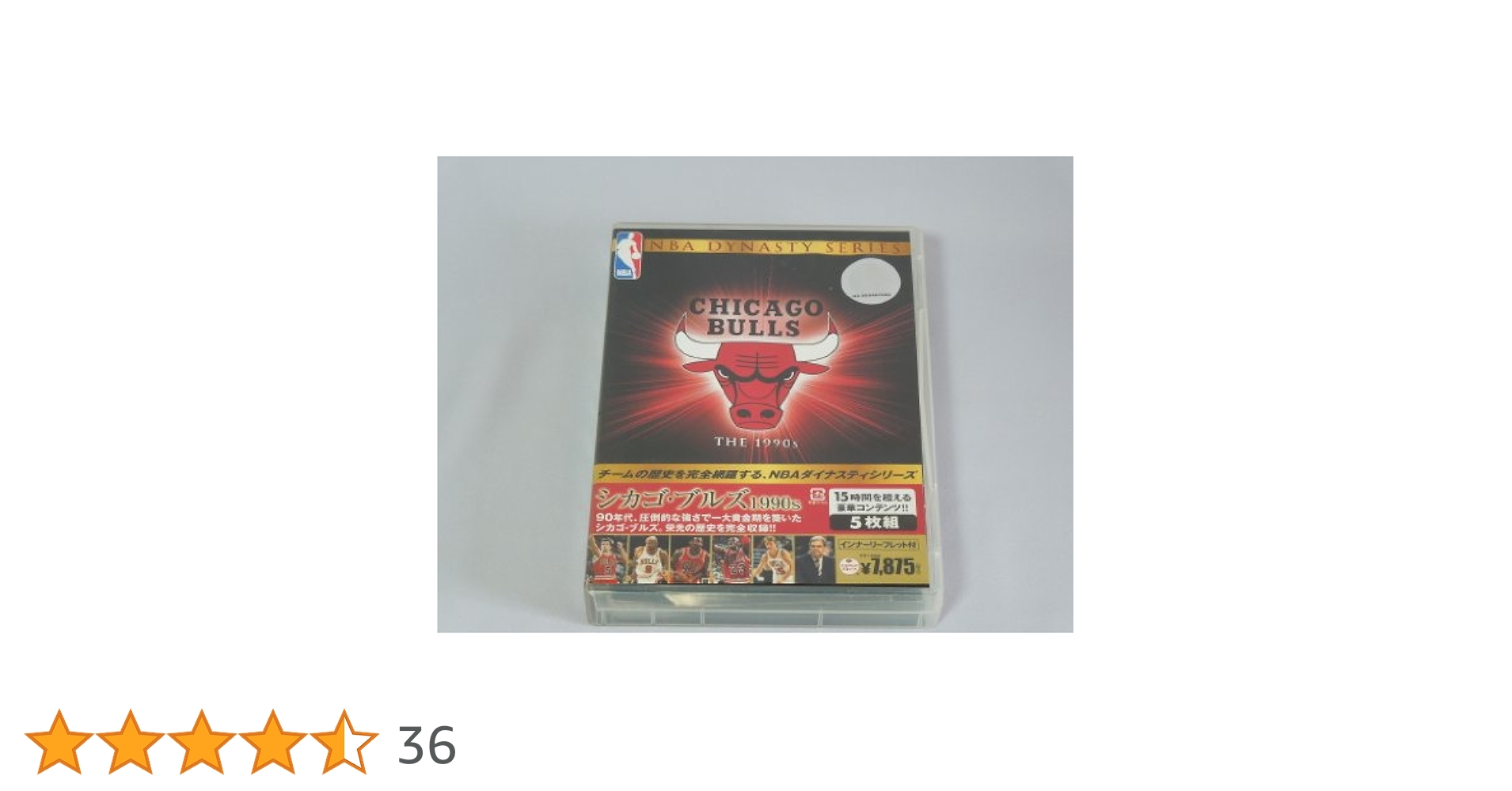 NBA ダイナスティ シカゴ ブルズ1990s アルティメット ジョーダン Amazon.co.jp: NBAダイナスティシリーズ シカゴ・ブルズ 1990s