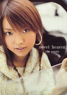 SWEET HEAVEN [DVD]