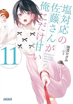 Amazon.co.jp: 寄宿学校のジュリエット（16） (週刊少年マガジン