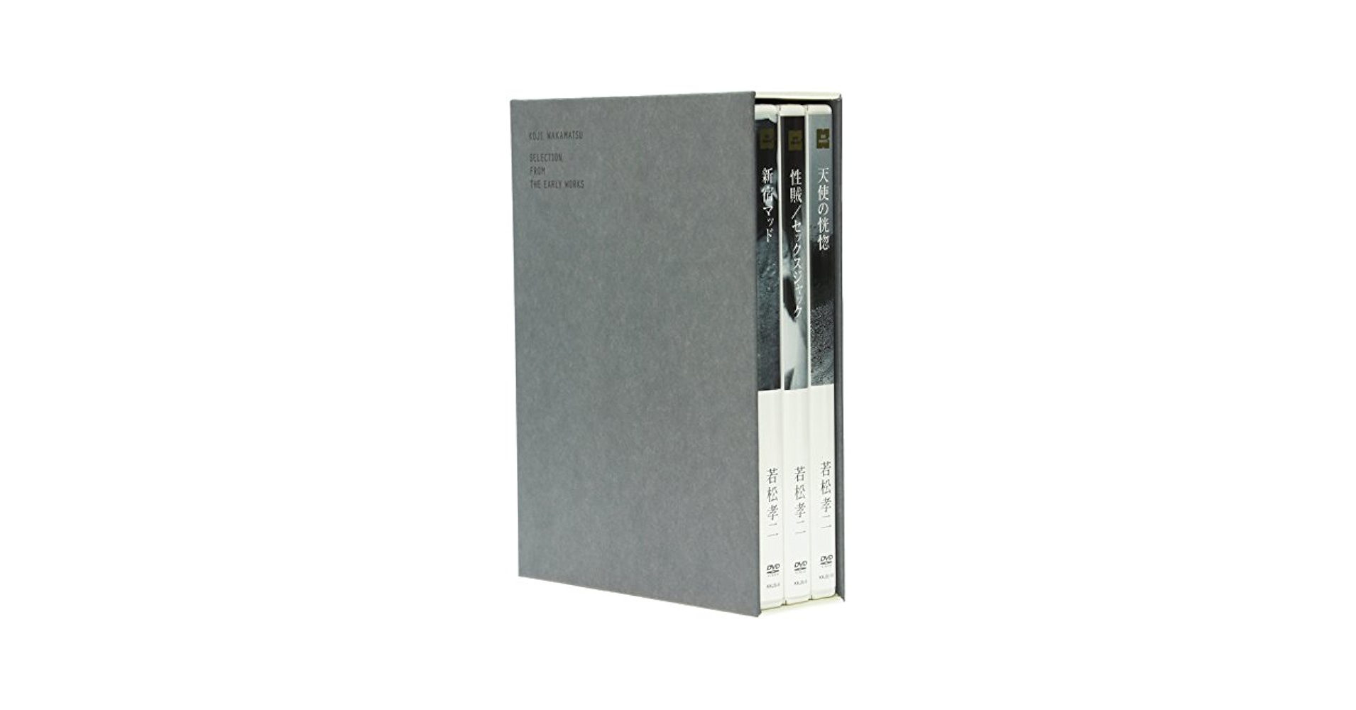若松孝二 初期傑作選 DVD-BOX: Amazon.ca: Movies & TV Shows