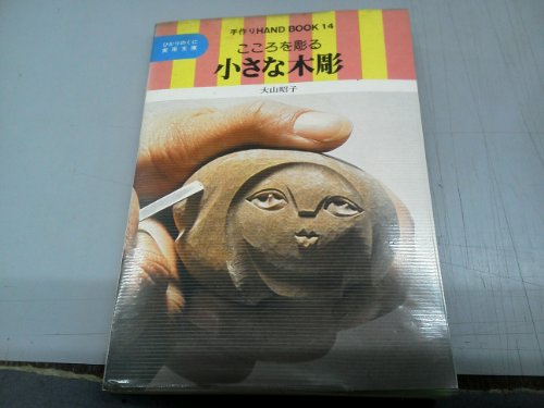 大山昭子の作品一覧・新刊・発売日順 - 読書メーター