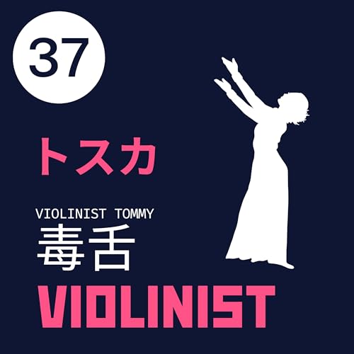 【JPN】世界一ざっくりとしたオペラ「トスカ」解説 #37