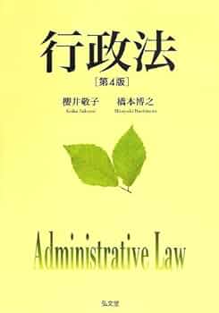 『事例研究 行政法［第４版］攻略講義』テキスト全２冊＆基本書１冊／新品・未使用 専用】『事例研究 行政法［第4版］攻略講義』テキスト全2冊