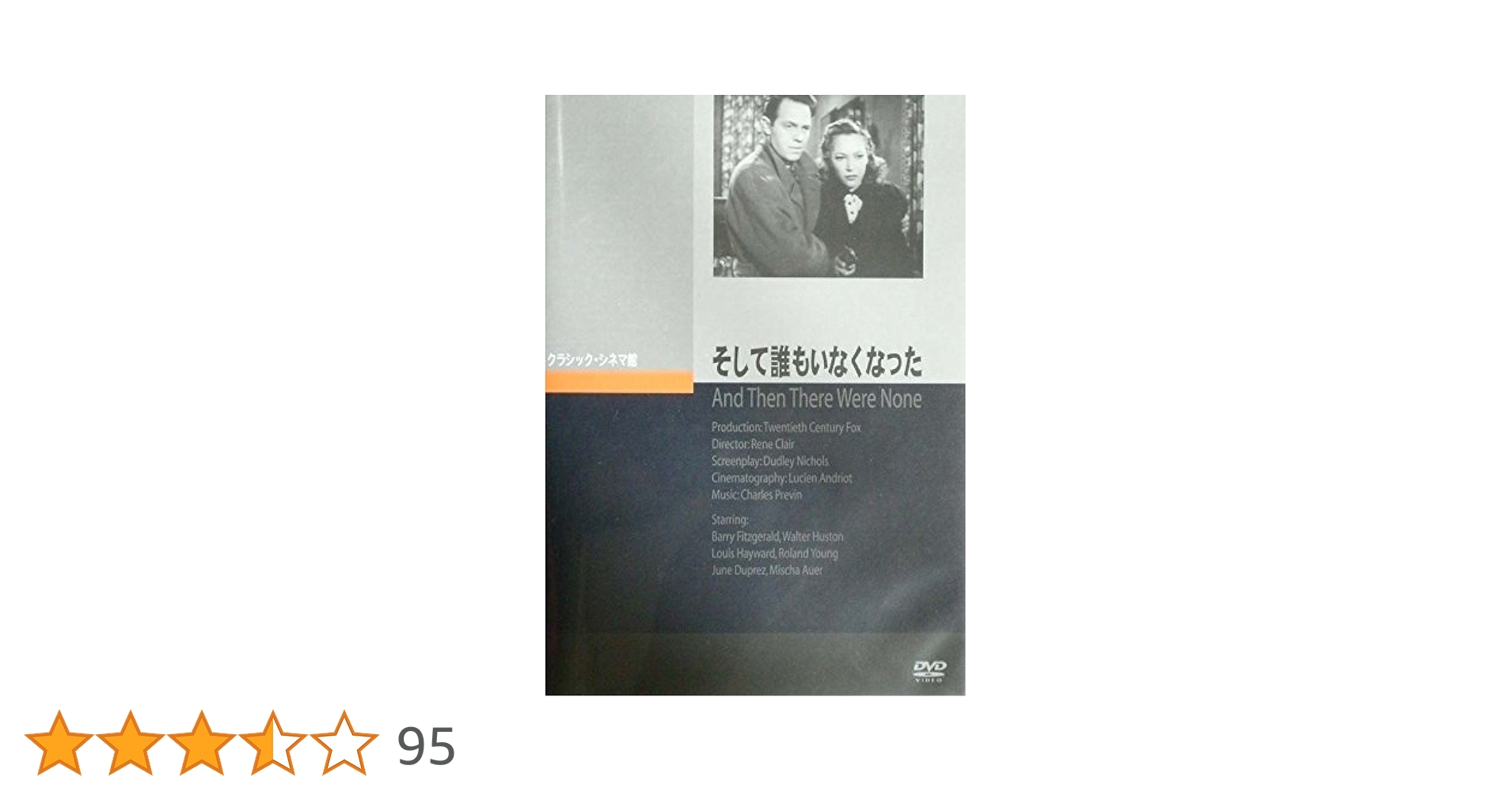 Amazon.co.jp: そして誰もいなくなった [DVD] : バリー
