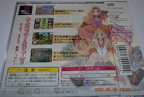 マールじゃん!!の関連画像1