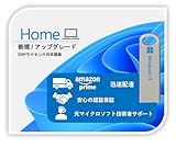 【Windows11 Home】正規 DSPライセンス日本語版 (インストールUSB付)