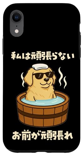 ʔtVc S[fgo[  Y 킢  ʔ  l^ v[g ͊撣Ȃ X}zP[X iPhone XR p