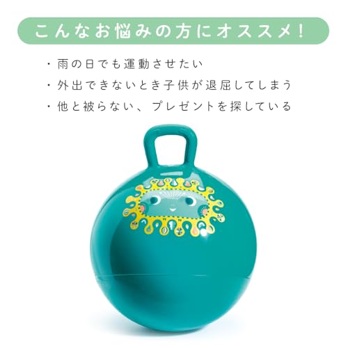 DJECO ジェコ ボール ジャンポ ディエゴ バランス 子供用 45cm ジャンプ ホッピング ジャンプ フィットネス 知育玩具 3歳 4歳 5歳 男の子 女の子 幼児 赤ちゃん 入園祝い プレゼント ギフト おもちゃ 子供 キッズ 誕生日 夏休み (DJ00181) 3枚目