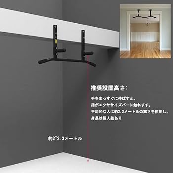 Amazon.co.jp: 懸垂バー 壁に取り付けられたプルアップバー、4