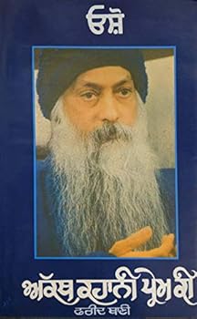 Hardcover Akath Kahani Prem Ki Book