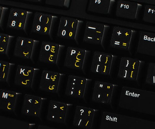 4Keyboard Urdu Keyboard Labels Layout With Yellow Lettering Transparent Background For Desktop, Laptop And Notebook #TOP2