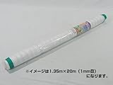 シンセイ 防虫ネット 0.6mm目 幅2.1m×長さ100m