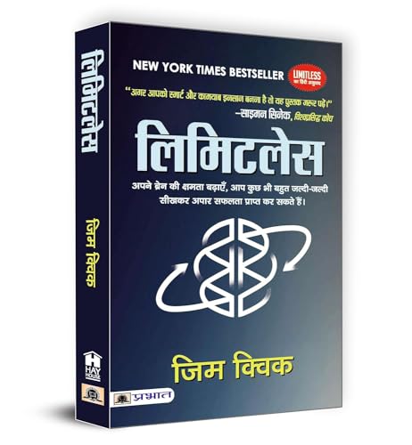 Image of Limitless - Jim Kwik | Hindi Edition | Breakthrough Strategies for Enhanced Brainpower, Memory, Focus, Success and Productivity Paperback - 13 September 2021 Hindi Edition
