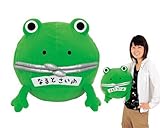 Banpresto Naruto: Naruto's Frog Purse Air-Filled Plush