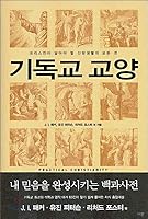 Christian Culture 8970467769 Book Cover