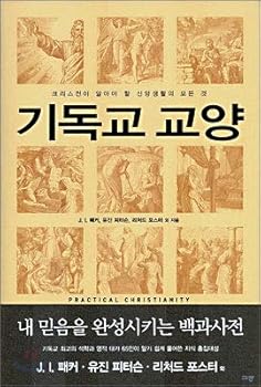 Hardcover Christian Culture (Korean Edition) [Korean] Book