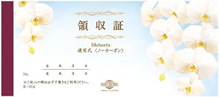 发票 无碳纤维 2张复写 花纹 1本(50组) (蝴蝶兰)