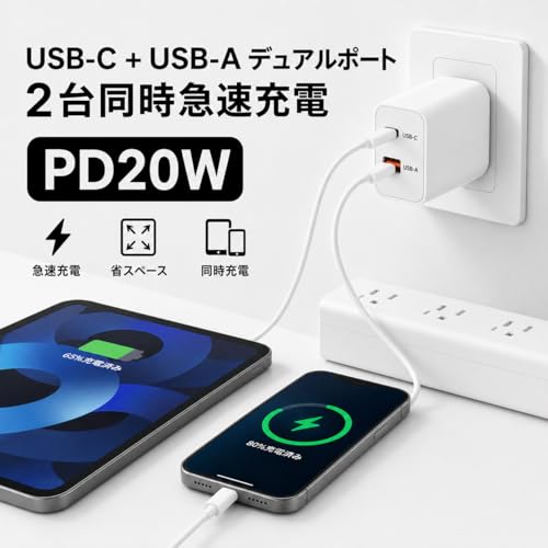 Ladomi 20W PD対応 2ポート USB-A/Type-C 急速充電器