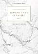 セール中のKindle本22：ビジュアルでわかりやすい　３０秒セルフエステでオンナを磨く (三笠書房　電子書籍)