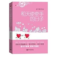 Days Being with the Angel (Chinese Edition) 7510438314 Book Cover